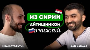 ЖИЗНЬ ПРИЕЗЖЕГО в России: провинция глазами сирийца
