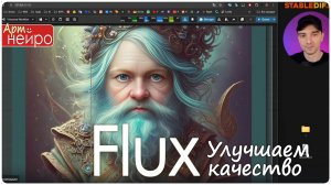 FLUX UPSCALER PHOTO RESTORATION ControlNet FLUX_(2 окт. 2024)