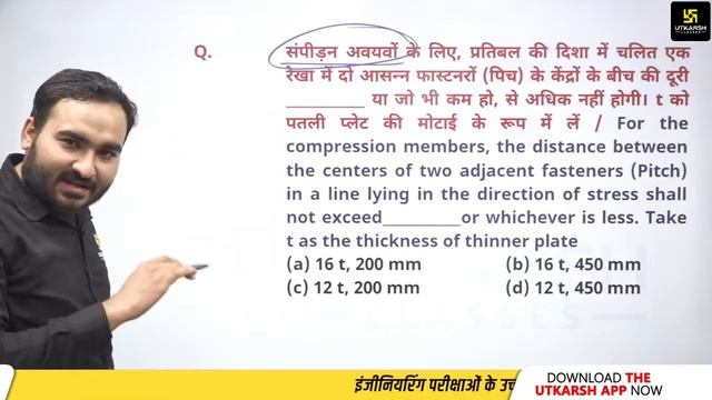 Diploma Special | Design of Steel Structure #4 |  Civil  Engineering| Hindi Medium | Jitendra  Sir