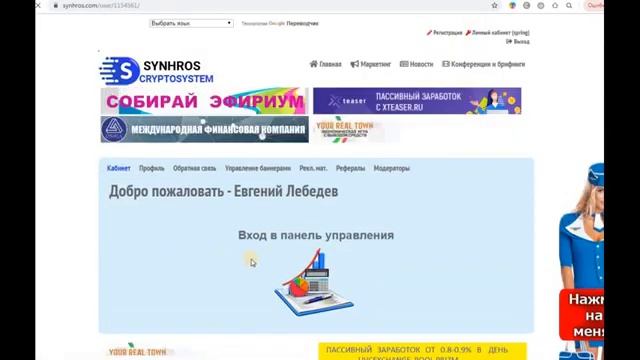 как зарегистрировать аккаунт в Uranium 7 смотреть онлайн