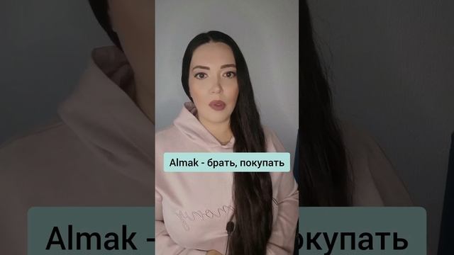 Повелительное наклонение в турецком смотреть онлайн