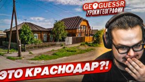 УГАДЫВАЮ ГОРОДА И ПОСЕЛКИ в НАШЕЙ СТРАНЕ по ОДНОМУ КАДРУ НА КАРТЕ!