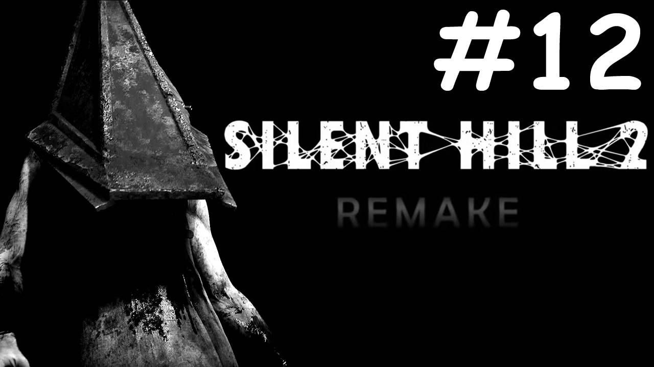 silent hill 2 remake прохождение # тюрьма Толука [12]