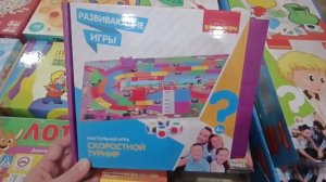 Первые настольные игры 4+