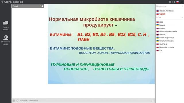 Цикл закрытых вебинаров. Практическая диетология в 21 веке.