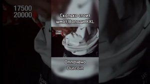 Володя ХХЛ рассказывает про свой шмот