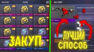 ЛУЧШИЕ СПОСОБЫ ТРЕЙДА В СТАНДОФФ 2! | ТРЕЙД С НУЛЯ ДО НОЖА | Standoff 2.
