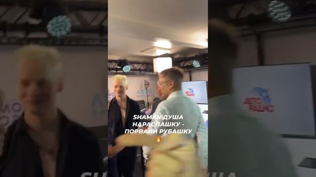 SHAMAN на Авторадио: душа нараспашку - порвали рабашку