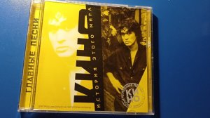 Кино - История этого мира (CD обзор)