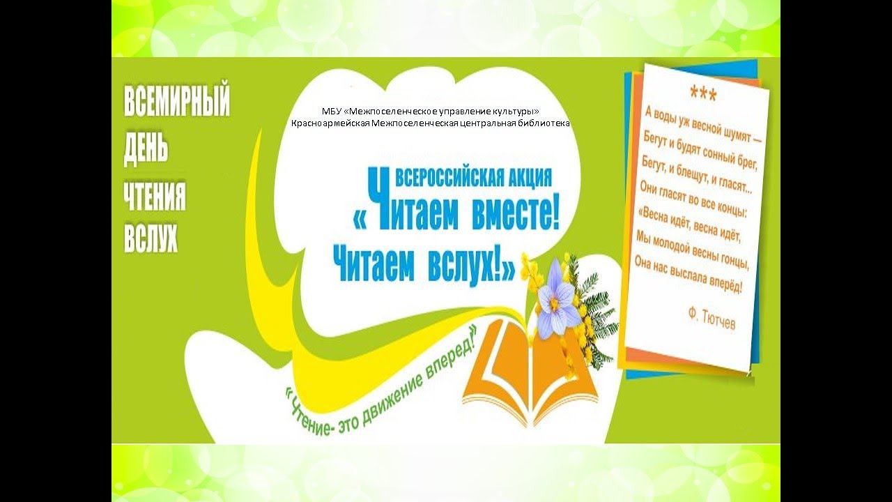 #ЧИТАЕМВМЕСТЕ!ЧИТАЕМВСЛУХ!
