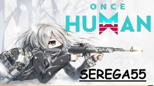 ONCE HUMAN #1 БОСС №1