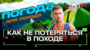 Дорога в Лавру. Как сделать поход комфортным. Погода для похода. Илич