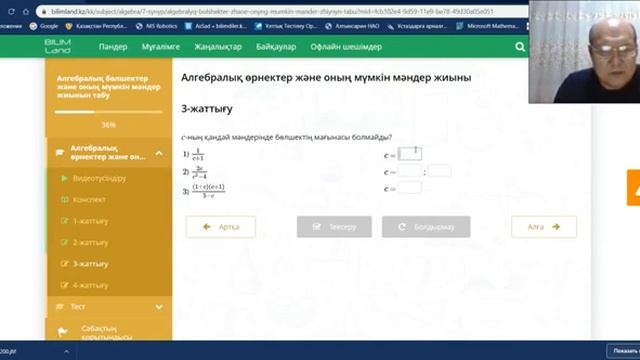 7 сынып. Алгебра. АЛГЕБРАЛЫҚ БӨЛШЕК ЖӘНЕ ОНЫҢ НЕГІЗГІ ҚАСИЕТІ
