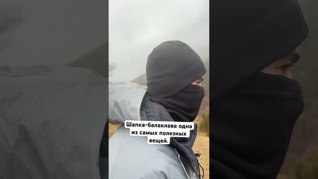 Шапка-балаклава.
