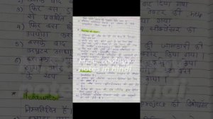 Human Genome Project (m.sc. zoology notes in hindi)