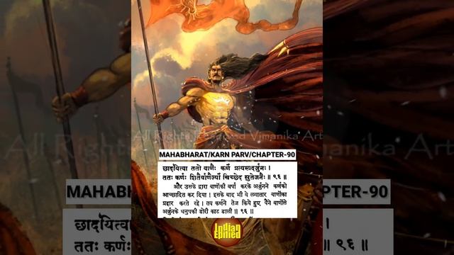 suryaputra karn whatsapp status. अर्जुन कितनी फुर्ती से धनुष की डोरी बँधता था #mahabharat смотреть онлайн