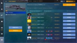 Закуп на 13000 голды |ивент мечты |