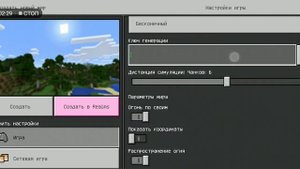 Ключ регенерации деревня играем в Minecraft