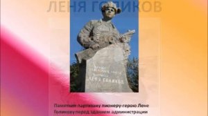 ПОДВИГИ ДЕТЕЙ ВО ВРЕМЯ ВОВ