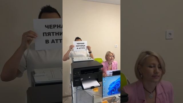 Торопитесь! До окончания "Черной пятницы" в ATTRO осталось всего 4 дня!