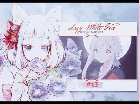 Midnight Train #13 [История Аполлона]