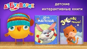 Засыпайка Для Детей | несколько усыпляющих историй для малышей | cказки на ночь, перед сном!