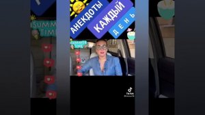 Про наивного мужика! Анекдоты ТИК ТОК