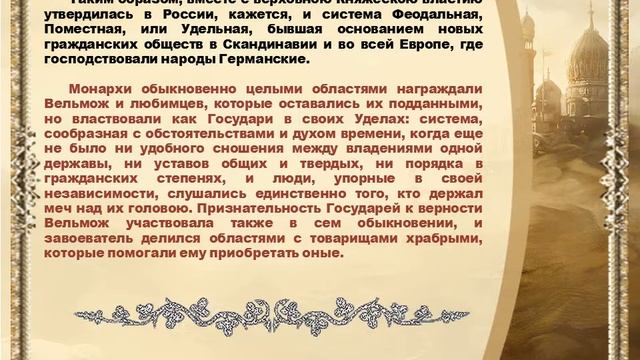 Рюрики - летописные основатели государственности Руси
