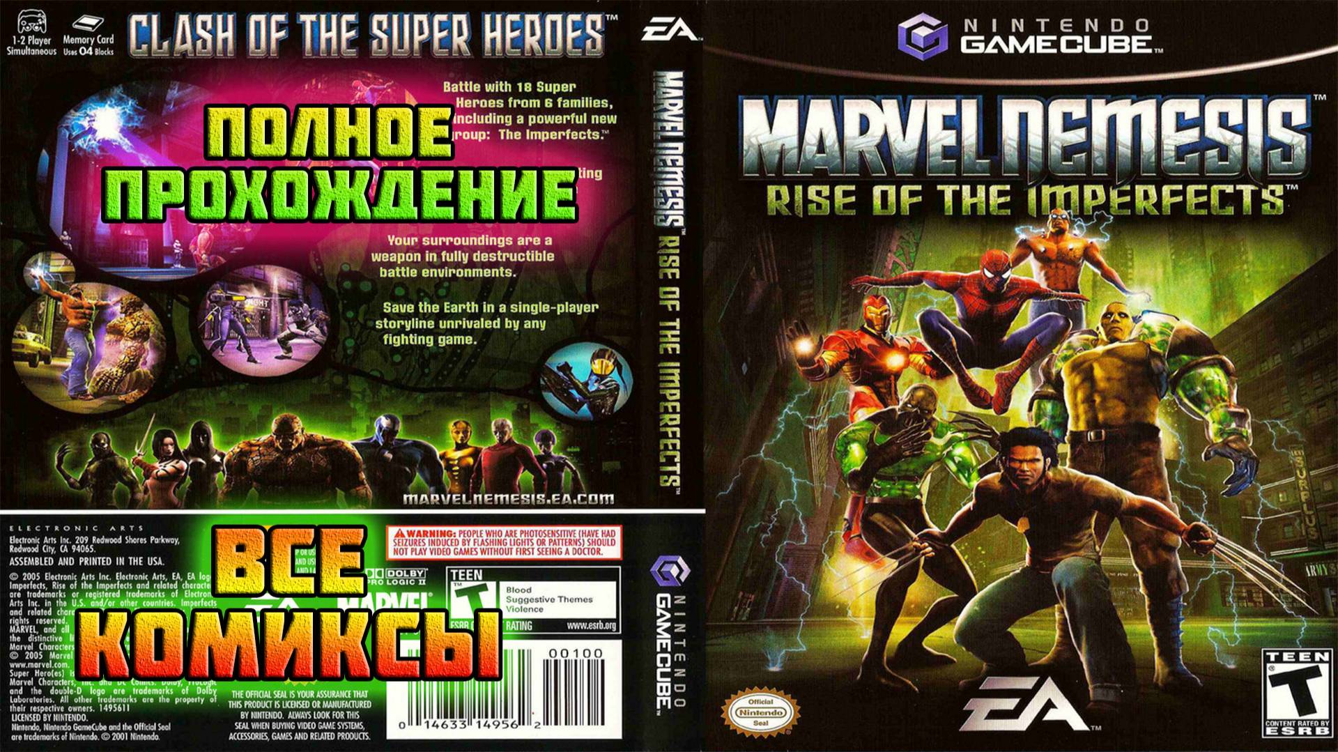 Marvel Nemesis: Rise of the Imperfects (Nintendo GameCube)-Досье Незавершённых и Все Комиксы.