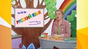 Школа Шишкиного Леса. Русский язык. Кто? Что?