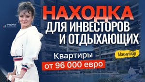 ПОТОРОПИТЕСЬ! Эти квартиры в Махмутларе НЕ БУДУТ ЖДАТЬ! Квартиры  в Алании. Недвижимость в Турции