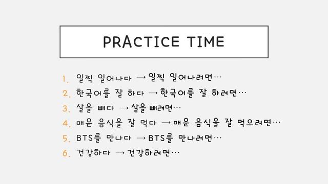 VS(으)려면 grammar / Intermediate Level / 한국어 연습해요 / 듣기 연습 / For Korean language learners смотреть онлайн