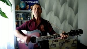 Десятый наш десантный батальон -"Нам нужна одна победа"- гитара,кавер
