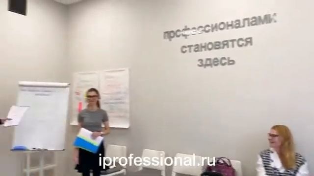 Тренинг тренеров «Интенсив». Отзывы Институт «Профессионал»