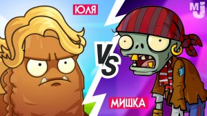 НОВЫЙ PVZ, НО МЫ ДРУГ ПРОТИВ ДРУГА - ХИТРЫЕ ЗОМБИ - Plants vs Zombies Multiplayer НА ДВОИХ #3