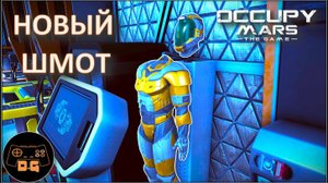 ВСЁ ДЛЯ СТАРТОВОЙ ПЛОЩАДКИ ◈ Occupy Mars: The Game ◈ ОБНОВЛЕНИЕ v0.185.4 ◈  Прохождение ◈ #13
