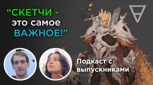 Подкаст NAS: Алексей Бражник
