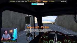 ✅ СТРИМ 1.50 ATS КАТАЕМ DLC NEBRASKA НА FLB ●Live Stream● НА РУЛЕ MOZA R12 +TSW