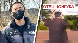 Отец Чонгука спешит в лагерь, узнав о нападении на сына