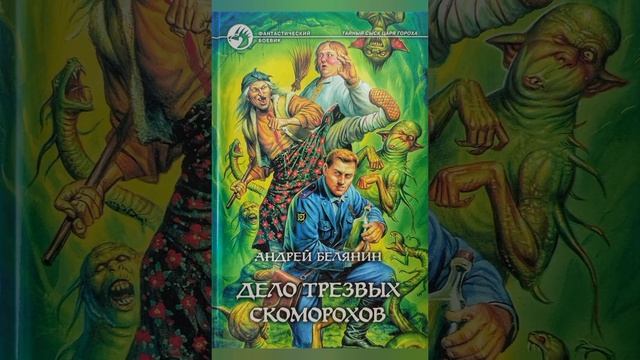 Что почитать из детективного юмористического фэнтези? #booktok #книжки #чтение #топ