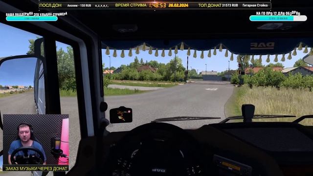 ✅ ETS2 1.49 КАТАЕМ КАРТУ Central Bohemia Project ●Live Stream● НА РУЛЕ MOZA R12