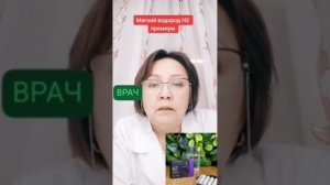Магний Водород Н2 Premium/Magnezyum Hidrojen H2 Premium
