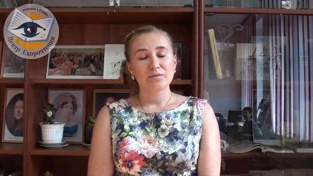 Отзыв Анастасии Токиной о курсе "Рациональное чтение" [Центр Скорочтения] смотреть онлайн