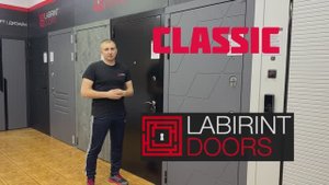 Входная дверь CLASSIC Лабиринт
