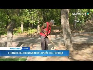 Строительство и благоустройство города