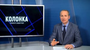 Колонка Главного Редактора 24-11-29 12-50