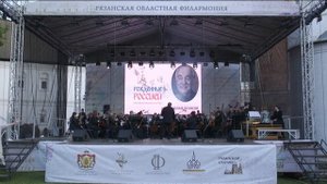 "Рожденные Россией". 12 июня 2023