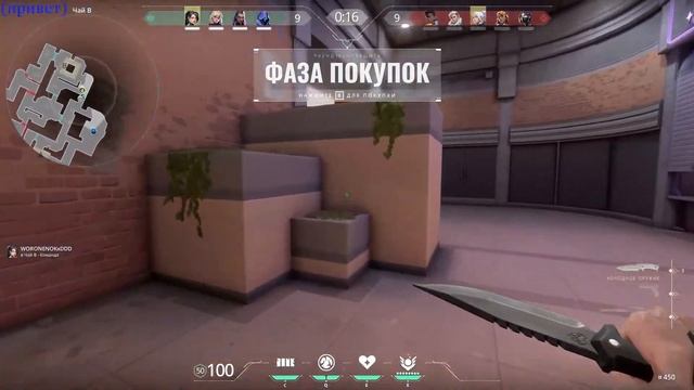 Играю в VALORANT смотреть онлайн