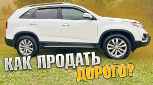 Восстановил Kia Sorento Готовлю машину к продаже