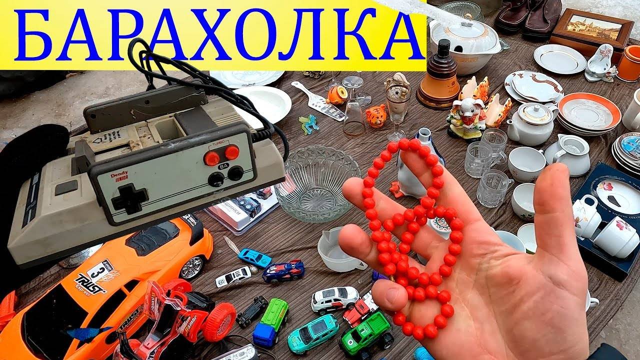 Цена хлама = магазину! Блошиный рынок на Удельной от 26.02.2022г.- ч.1. Поход на барахолку Питера